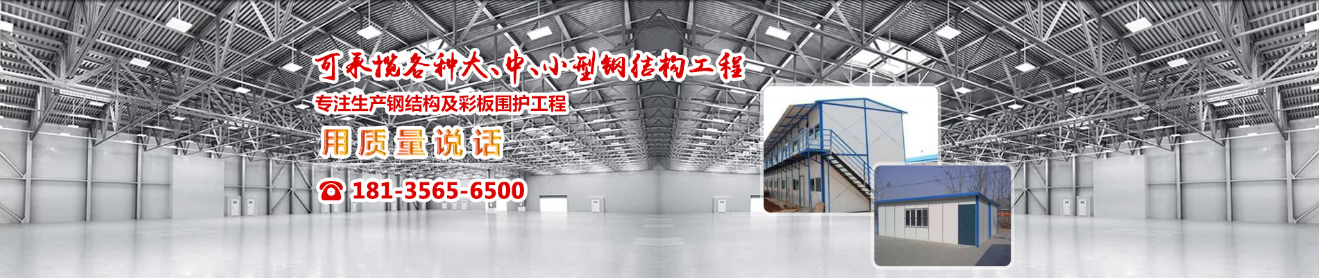 洛阳彩钢瓦,洛阳彩钢房,洛阳彩钢围挡大棚-宜阳县洛亿彩钢厂